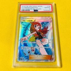 ブルーの探索SR SM12a 196/173 PSA10 ☆PSA10☆【ブルーの探索/SR/SM12a】GREEN 196/173 - メルカリ