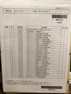 TAC 中小企業診断士講座 1次養成/完成答練1/2 経済学・経済政策/財務・会計等 計12回分 2020年合格目標 039M4D 中小企業診断士 2025年度版 最速合格のための スピードテキスト