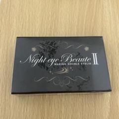 ナイトアイボーテII 4個セット 楽天市場】＼1500円OFFクーポン配布中！／【3本セット】ナイト