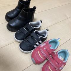ムーンスター　アディダス　ブーツ　15cm