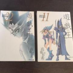 【全巻初版】遊☆戯☆王 1～6巻　6冊セット 2025年最新】遊戯王 巻の人気アイテム - メルカリ