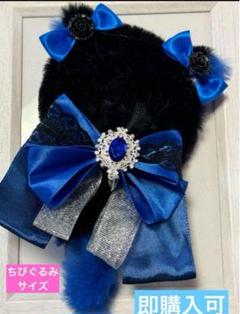 ぬい服　着ぐるみ　11cm おすわり　ちびぐるみサイズ　R7-108 ぬい服 着ぐるみ 11cm おすわり ちびぐるみサイズ R7-108 - メルカリ