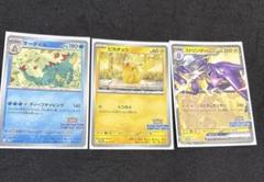 ピカチュウ　プロモ　熱風　おまけつき　ポケカ　限定　ポケモンカード
