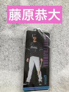 【新品】千葉ロッテマリーンズ　藤原恭大　アクリルキーホルダー　BSW