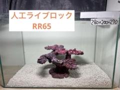2025年最新】ライブロックレプリカの人気アイテム - メルカリ