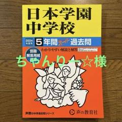 高校受験過去問 明治八王子　明治大学付属　中央大学付属　2020-2024 8冊 高校受験過去問 明治八王子 明治大学付属 中央大学付属 2020