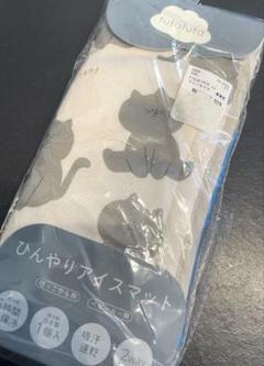 新品未使用✨ひんやりアイスマット