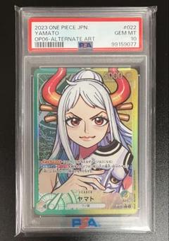 PSA10 ヤマト リーダーパラレル OP06-022 ワンピースカード
