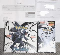 ポケセン産　ブラックボルト　ホワイトフレア　デラックス各1box 計3box 拡張パック「ブラックボルト」「ホワイトフレア」｜ポケモン