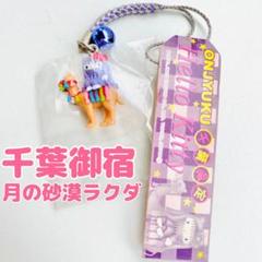 2025年最新】キティ 根付 レアの人気アイテム - メルカリ