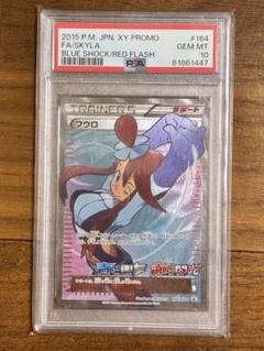 【PSA 10】フウロ 164/XY-P SR プロモ ポケモンカード