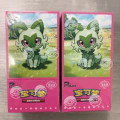 ポケモンカード海外中国限定 宝石パック 未開封ボックス 2box プロモ1枚付き m18258405900_1.jpg?1745150225