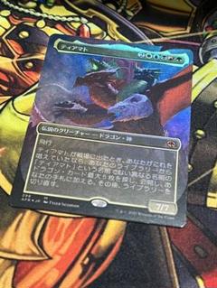 mtg 稀少個体 超高騰中 FOIL ボーダーレス ティアマト 英語版 afr AFR)ティアマト(ボーダーレス)/TIAMAT | 神話レア・レア
