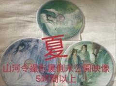 2025年最新】山河令写真集の人気アイテム - メルカリ