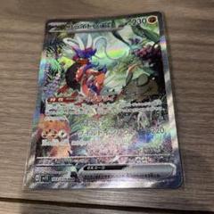 コライドンex sar　　ポン太 ポケモンカード コライドンEX SAR - メルカリ