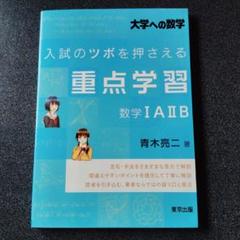 (大幅値下げ)月刊 高校への数学 東京出版 2015年4月号〜2018年2月号 Amazon.co.jp: 高校への数学 (2025年4月号) : 本