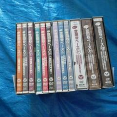 所さんの世田谷ベース　DVD　まとめ売り