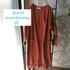 【earth music&ecology】 フェラコッタ カーディガン羽織F 綿