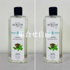 2025年最新】ランプベルジェ オイル 緑茶の人気アイテム - メルカリ