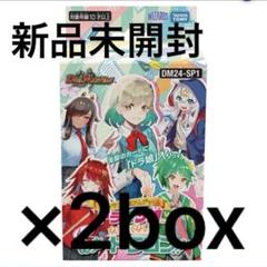 〜未開封〜 デュエル・マスターズ ドラゴン娘デッキ2セット おまけ付き DM25-SP1DECK_1.webp?v=1744380805
