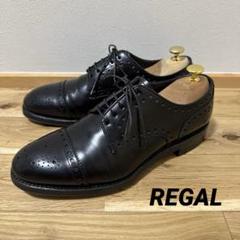 美品】REGAL リーガル 革靴 キャップトゥ ビジネス 黒 25 1/2