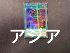 2025年最新】アジア版 遊戯王の人気アイテム - メルカリ