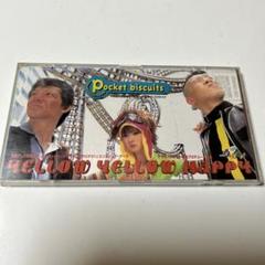 Pocket Biscuits イエローイエローハッピー / パワー POCKET BISCUITS ポケットビスケッツ / Yellow Yellow Happy