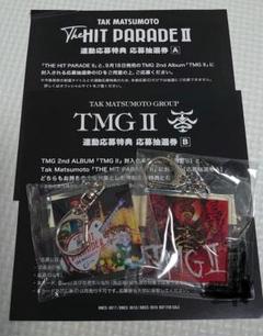 【ほぼ新品同様】TMG Ⅱ CD + Blu-ray 応募券未使用 ほぼ新品同様】TMG Ⅱ CD + Blu-ray 応募券未使用