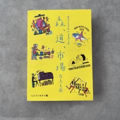 水中、それは苦しいクラウドファンディング返礼品