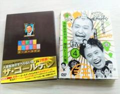 ダウンタウンのガキの使いやあらへんで、人志松本のすべらない話、人志松本の○○な話 人志松本のすべらない話 10周年Anniversary完全版 - YouTube