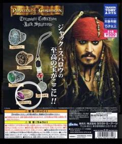 2025年最新】ジャックスパロウ 指輪の人気アイテム - メルカリ