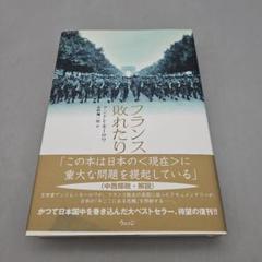 アンドレ・モーロワ『青年と人生を語ろう』二見書房 2025年最新】アンドレ_モーロワの人気アイテム - メルカリ
