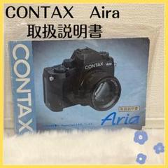 2025年最新】CONTAX Ariaの人気アイテム - メルカリ