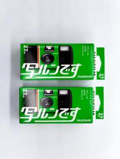 写ルンです 未使用 富士フイルム - 富士フイルム 写ルンです 未開封品の通販 by