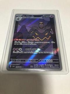 ナイトワンダラー　ヨマワルar サマヨールar ヨノワールar 30枚セット69 ポケモンカード ヨマワルar 2枚 サマヨールar 1枚 ヨノワールar