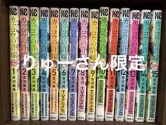 カッコウの許嫁』25巻書店特典公開！秋のファッションに身を包ん