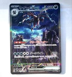 2025年最新】サザンドラex sarの人気アイテム - メルカリ