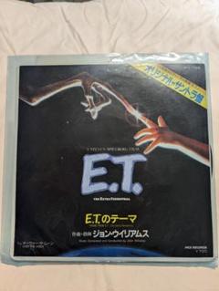 サントラ「E.T」テーマ　1982年製