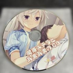 2025年最新】ゆずソフト cdの人気アイテム - メルカリ