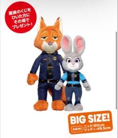 一番くじズートピア A賞 ラストワン賞　など6点 Amazon.co.jp: 一番くじ 『ズートピア』 ラストワン賞 カード