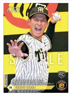 阪神タイガース 伊原陵人 レプリカユニフォーム 未開封 新品 2025 ルーキー 000000007342-01-l.jpg?t=