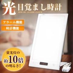 BIODRON 3 光療法機器 ホワイト