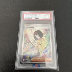 エリカの招待sar psa10 状態難/PSA10鑑定済〕エリカの招待【SAR】{206/165}