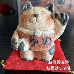 招き猫　作家物　左手　人集め　レトロ　アート　置物　昭和　ゆめ
