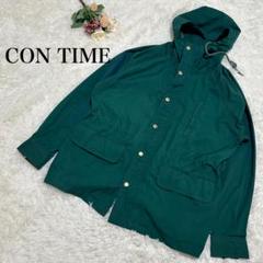 【CON TIME】マウンテンパーカー　フーディー　緑　ジャケット　無地