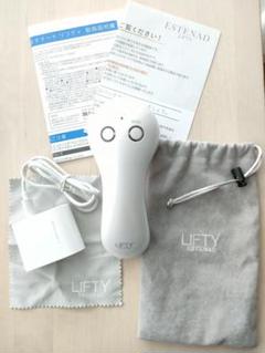 LIFTY ESTENAD 美顔器 ホワイト エステナード リフティ LIFTY (本体単品)【RIZAP監修・国内正規