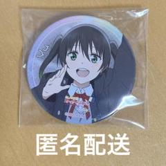 ラブライブ  虹ヶ咲 高咲侑 缶バッジ 3rd 楽天市場】虹ヶ咲学園スクールアイドル同好会 高咲侑の通販