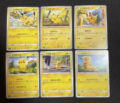 ポケモンカード ピカチュウ まとめ売り - メルカリ
