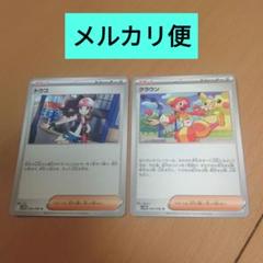 ポケモンカード トウコ クラウン セット　プレイ用
