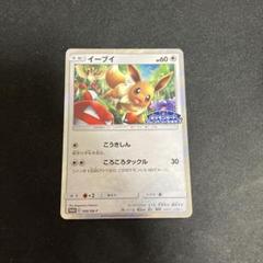 ポケモンカード イーブイ フレンドリィショップ プロモ 371 399